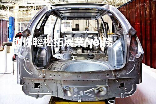 “助你輕松拓展業(yè)務(wù)，河南機(jī)械加工公司加盟電話來了解！”